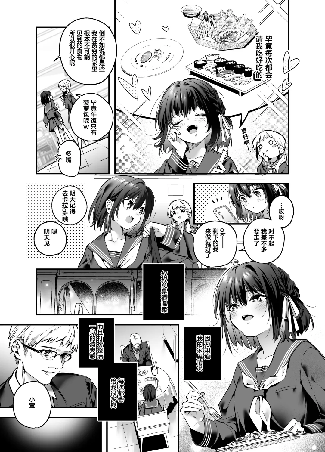 [Kise Itsuki] Shiritakunakatta Fhentai - Page 8