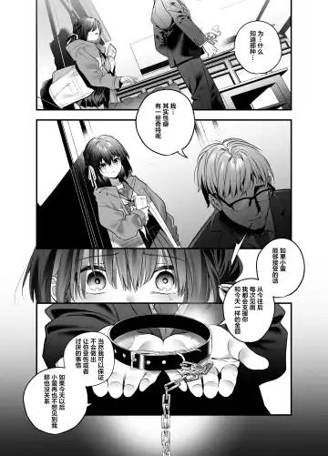 [Kise Itsuki] Shiritakunakatta Fhentai - Page 13