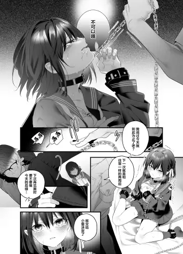 [Kise Itsuki] Shiritakunakatta Fhentai - Page 37