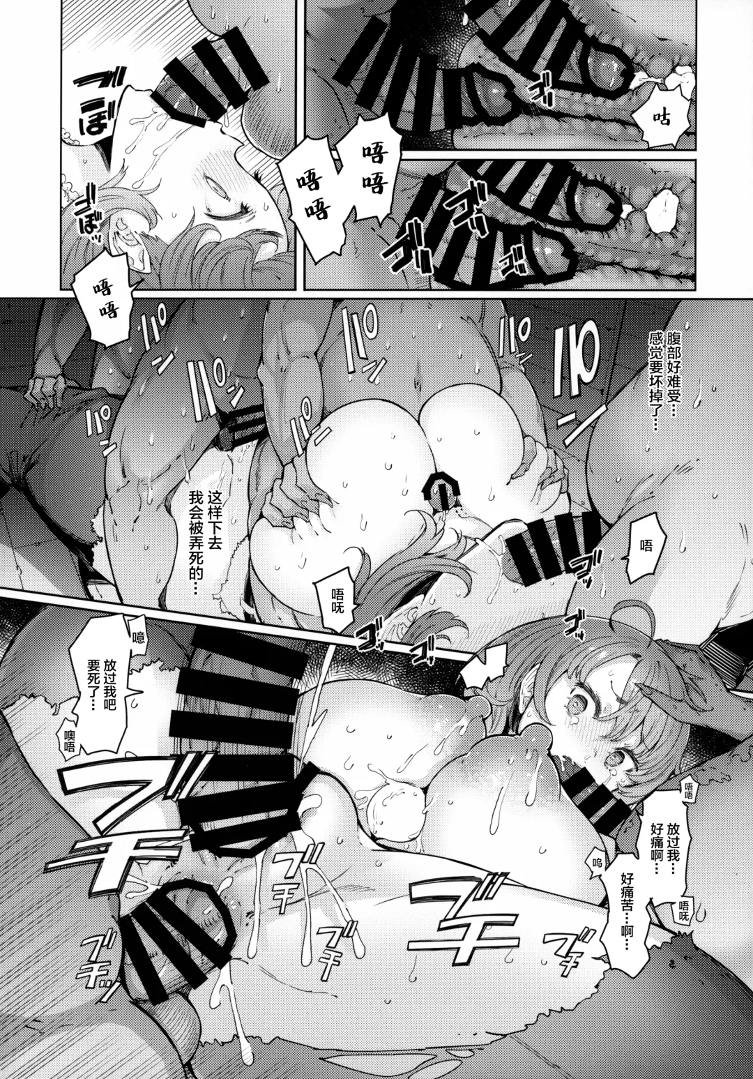[Eba] Ushikai Musume no Kugen Fhentai - Page 13