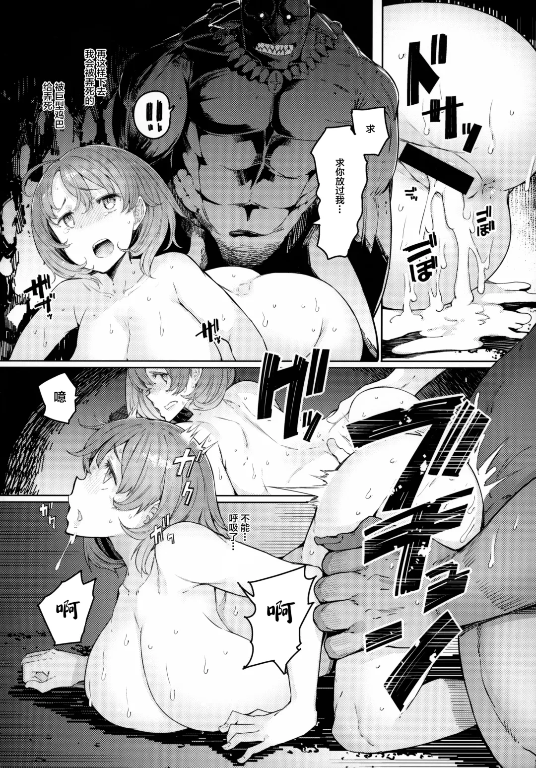 [Eba] Ushikai Musume no Kugen Fhentai - Page 21