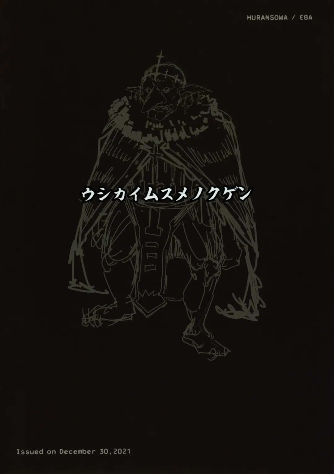 [Eba] Ushikai Musume no Kugen Fhentai - Page 26