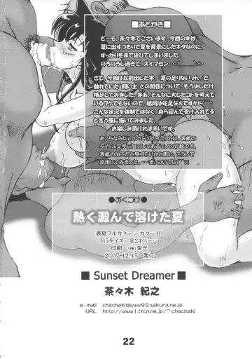 [Chachaki Noriyuki] Atsuku Yodonde Toketa Natsu Fhentai - Page 21