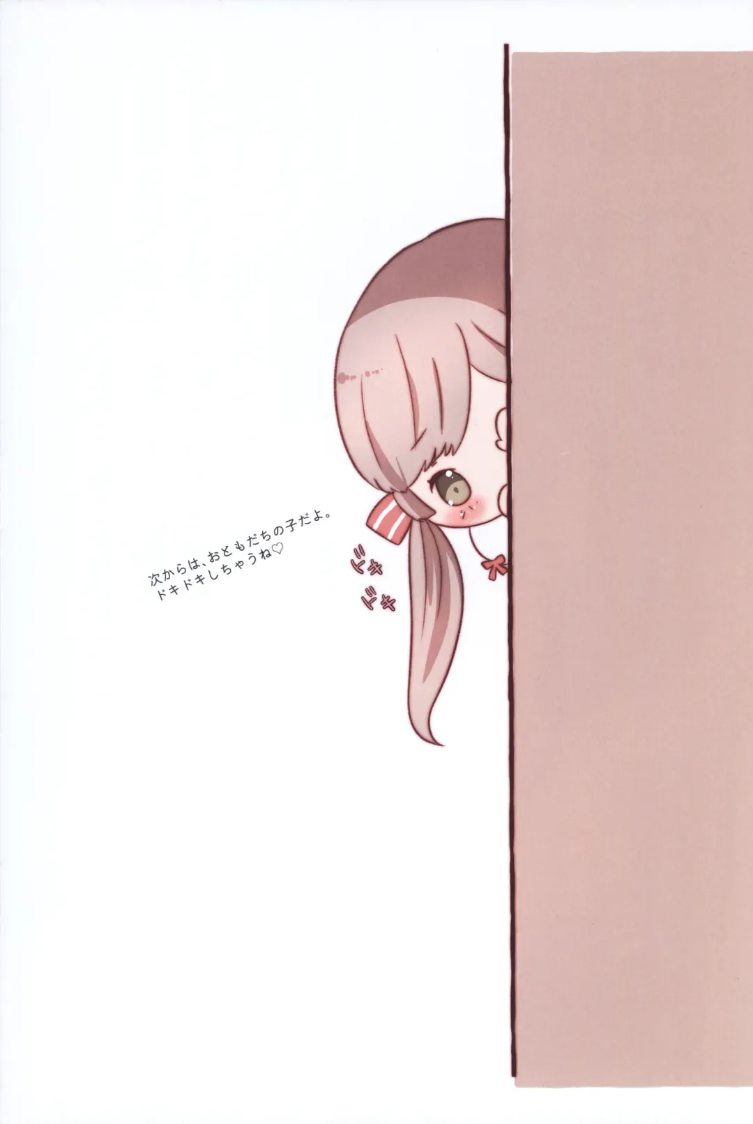 [Hisasi - Horii] Komari Mayu no Imouto ga Ero Kawaii. Fhentai - Page 12