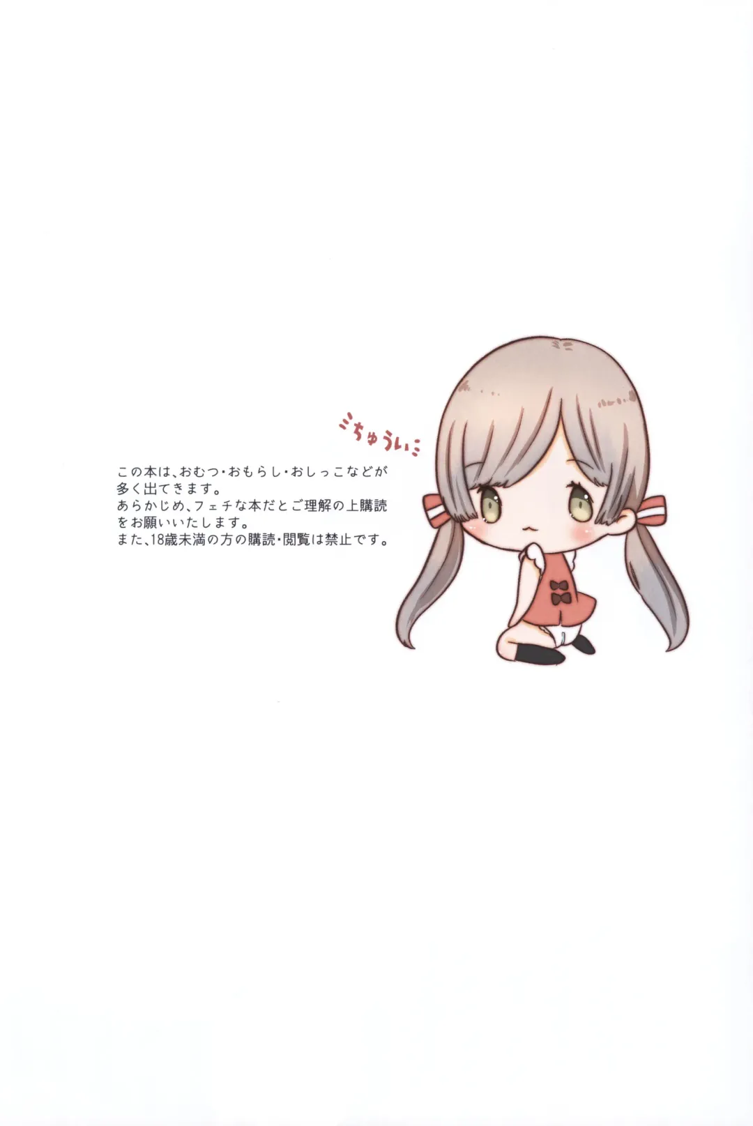 [Hisasi - Horii] Komari Mayu no Imouto ga Ero Kawaii. Fhentai - Page 3