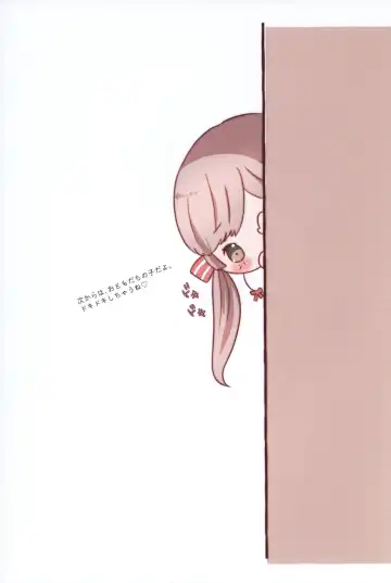 [Hisasi - Horii] Komari Mayu no Imouto ga Ero Kawaii. Fhentai - Page 12