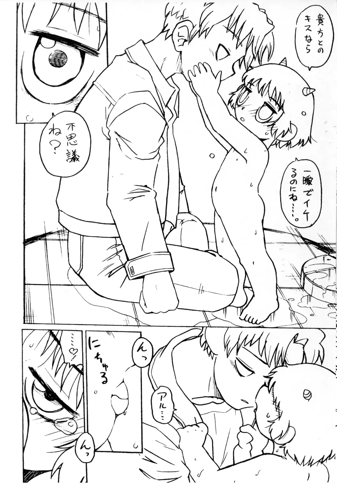 Mamono Kakuchou Sheet LEVEL:5 Junbi-gou Fhentai - Page 18