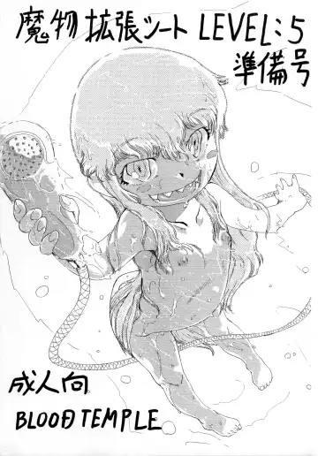 Read Mamono Kakuchou Sheet LEVEL:5 Junbi-gou - Fhentai