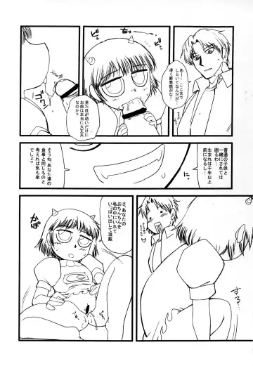 Mamono Kakuchou Sheet LEVEL:5 Junbi-gou Fhentai - Page 20