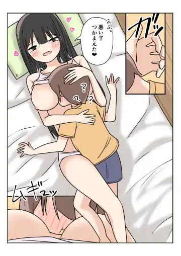 Boku no Onee-chan ga Zenzen Okinai node Fhentai - Page 16