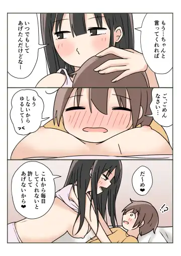 Boku no Onee-chan ga Zenzen Okinai node Fhentai - Page 17