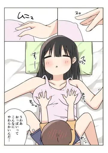 Boku no Onee-chan ga Zenzen Okinai node Fhentai - Page 6