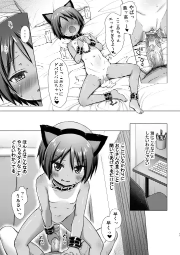 [Yukino Minato] Kokoa-chan-chi no Jijou (decensored) Fhentai - Page 16