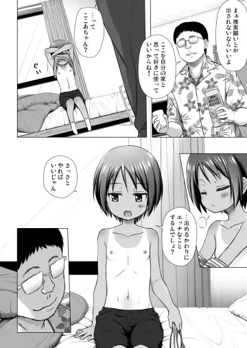 [Yukino Minato] Kokoa-chan-chi no Jijou (decensored) Fhentai - Page 5
