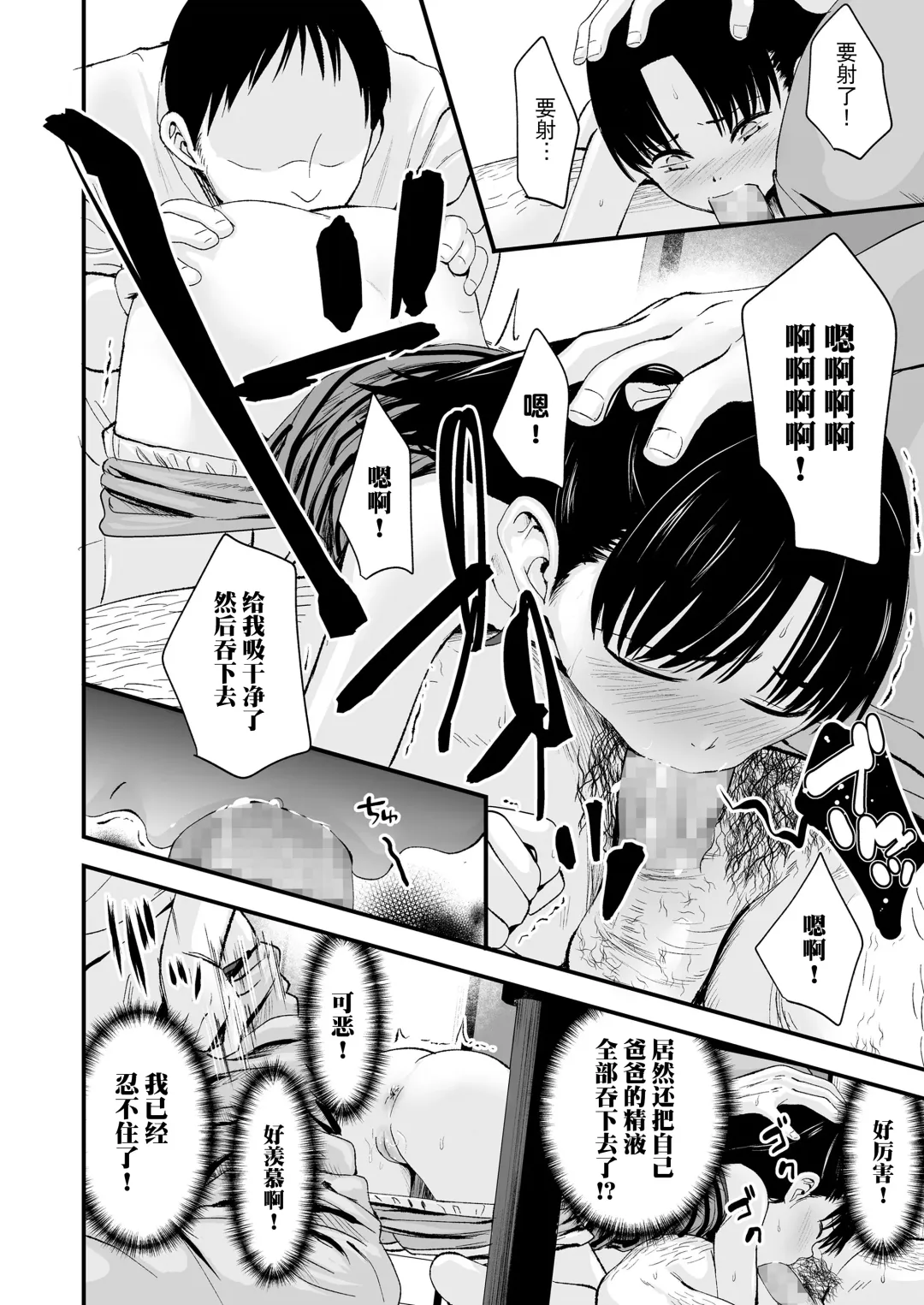 [Kurebayashi Asami] Sayonara, Papa Fhentai - Page 11