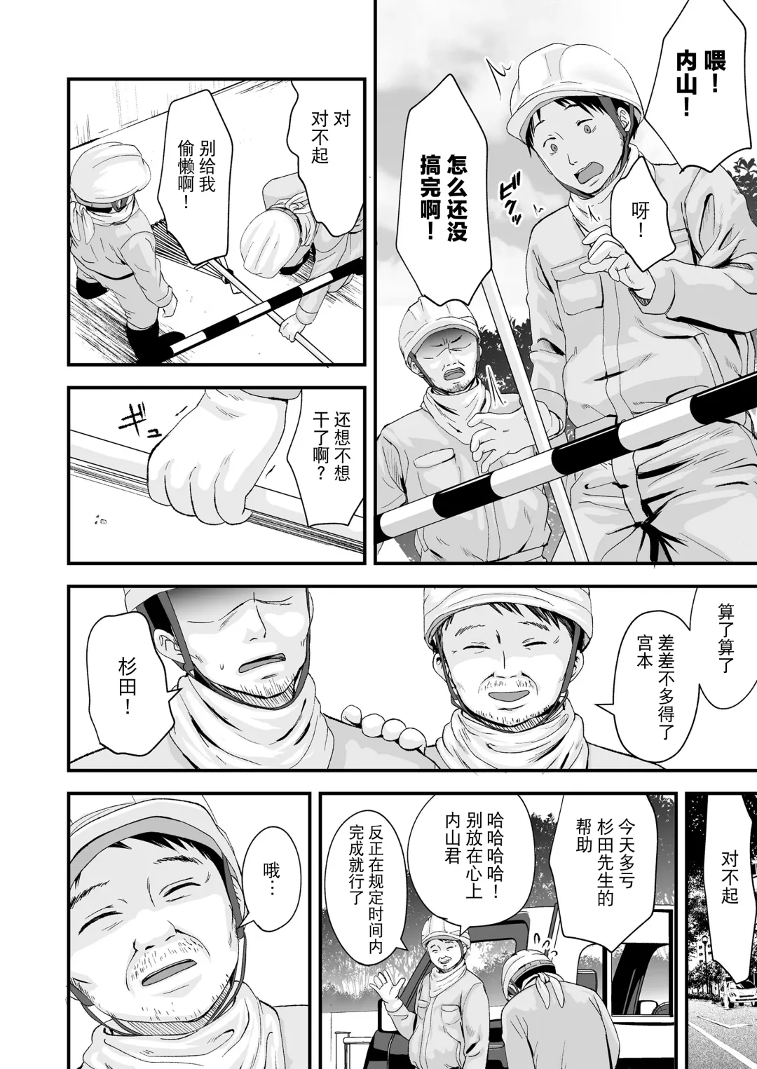 [Kurebayashi Asami] Sayonara, Papa Fhentai - Page 2