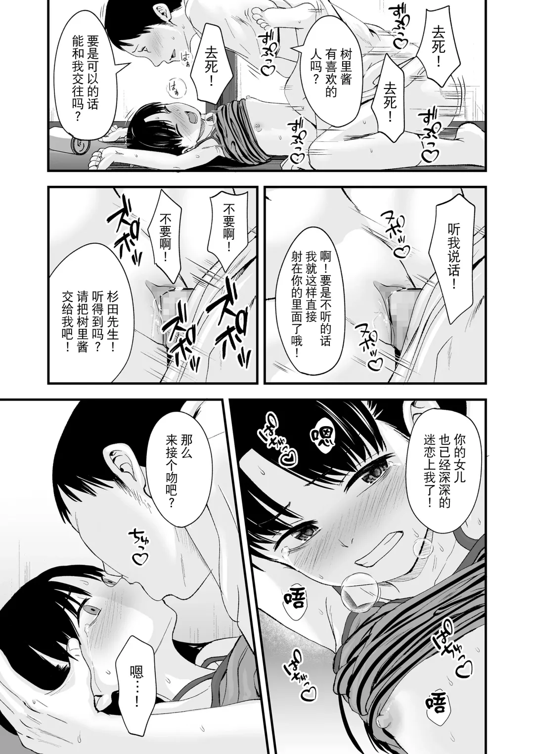 [Kurebayashi Asami] Sayonara, Papa Fhentai - Page 21