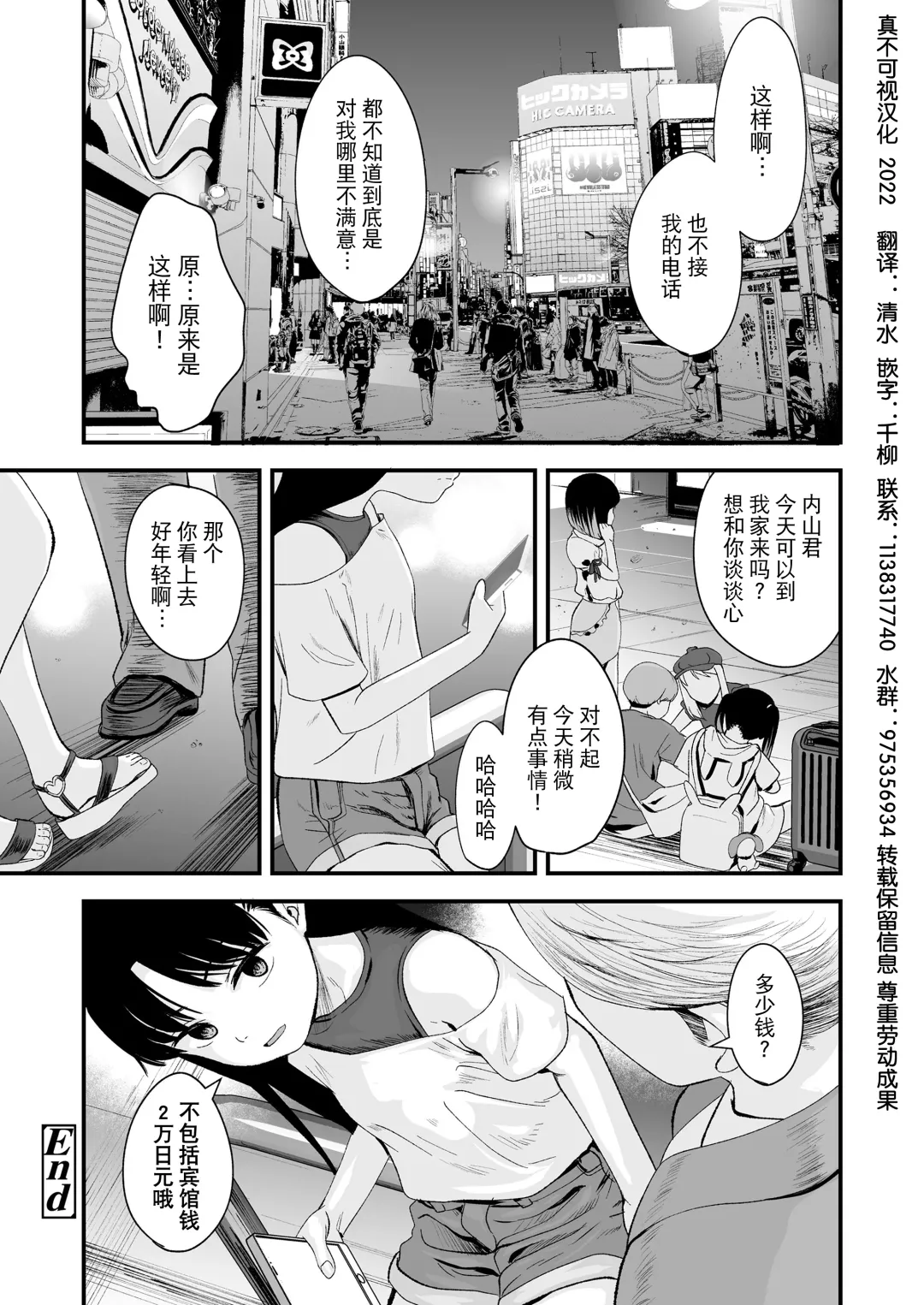 [Kurebayashi Asami] Sayonara, Papa Fhentai - Page 26