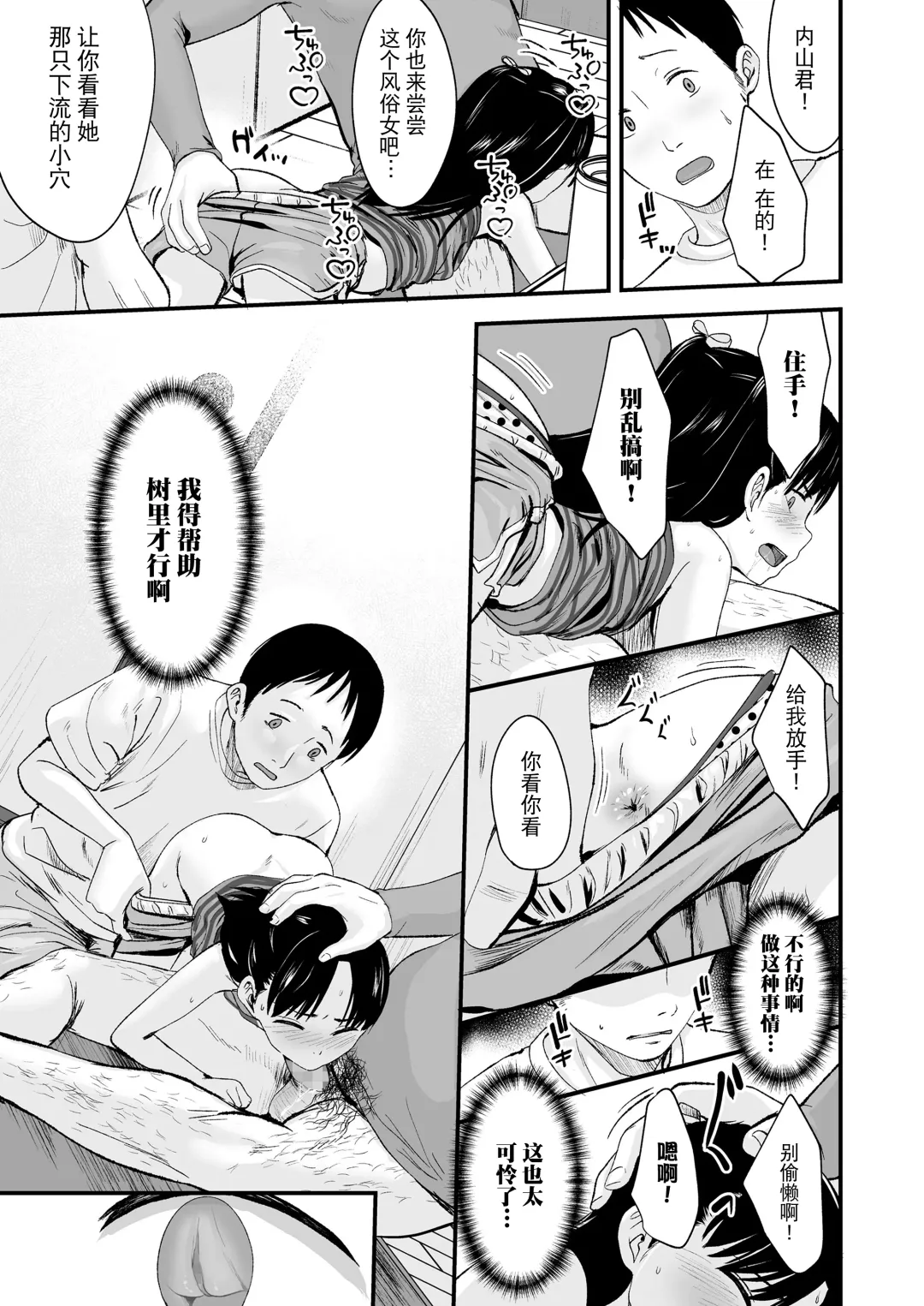 [Kurebayashi Asami] Sayonara, Papa Fhentai - Page 9