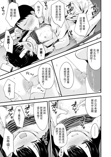 [Kurebayashi Asami] Sayonara, Papa Fhentai - Page 19