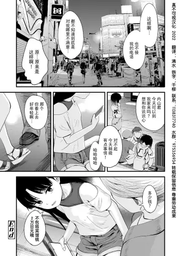 [Kurebayashi Asami] Sayonara, Papa Fhentai - Page 26