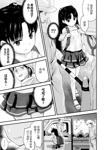 [Kurebayashi Asami] Sayonara, Papa Fhentai - Page 3