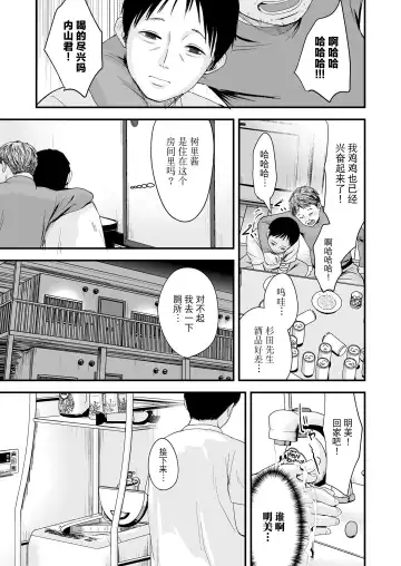 [Kurebayashi Asami] Sayonara, Papa Fhentai - Page 5