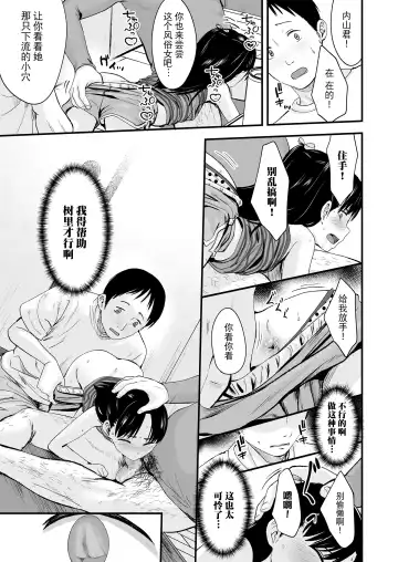 [Kurebayashi Asami] Sayonara, Papa Fhentai - Page 9