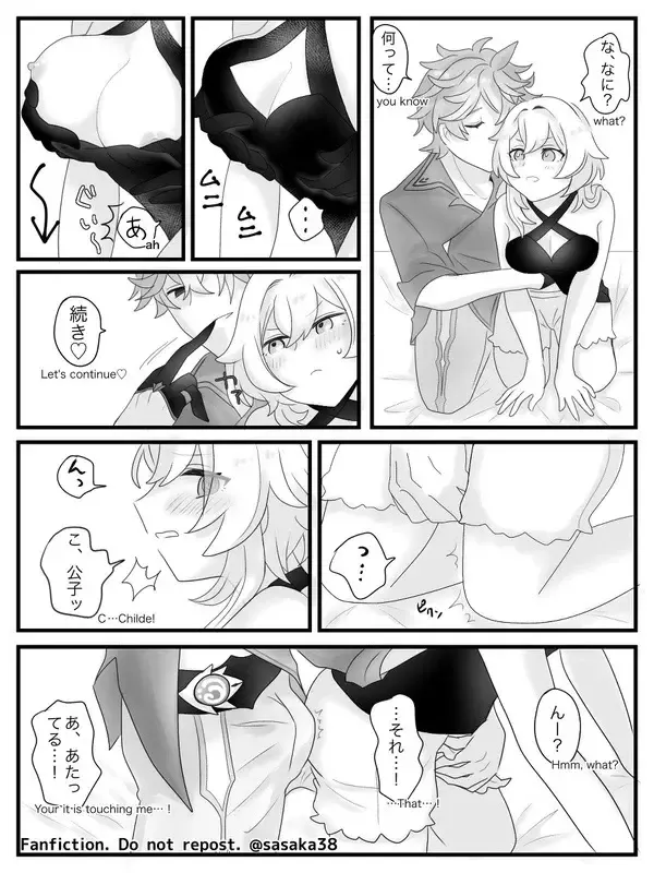 【完全版】蛍と一緒にいたいトリック フラワーの話 Fhentai - Page 17