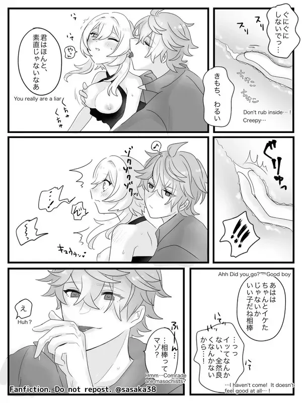 【完全版】蛍と一緒にいたいトリック フラワーの話 Fhentai - Page 19