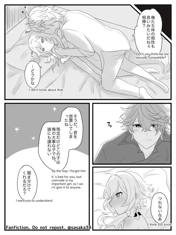 【完全版】蛍と一緒にいたいトリック フラワーの話 Fhentai - Page 26