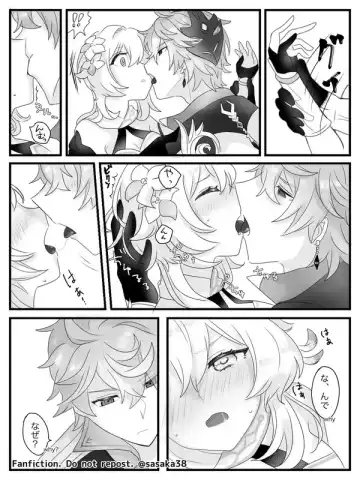 【完全版】蛍と一緒にいたいトリック フラワーの話 Fhentai - Page 11