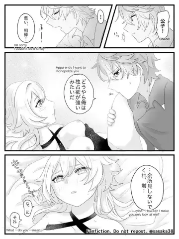 【完全版】蛍と一緒にいたいトリック フラワーの話 Fhentai - Page 23