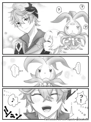 【完全版】蛍と一緒にいたいトリック フラワーの話 Fhentai - Page 6