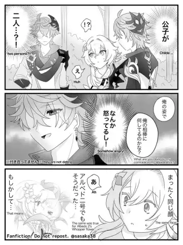 【完全版】蛍と一緒にいたいトリック フラワーの話 Fhentai - Page 9