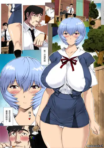 [Mogudan] Ayanami Dai 8-kai Kanojo Hen Fhentai - Page 3
