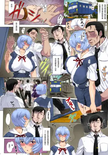 [Mogudan] Ayanami Dai 8-kai Kanojo Hen Fhentai - Page 6
