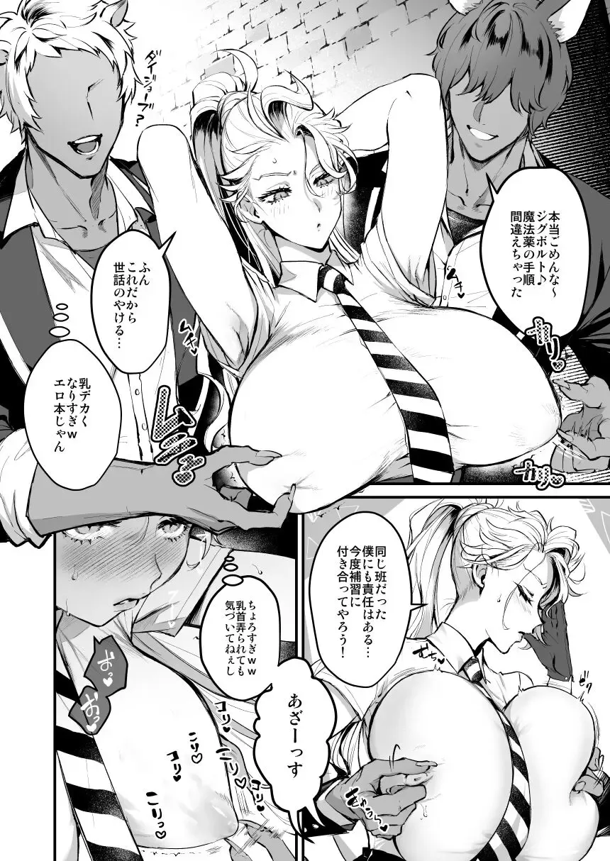 [Riko] SilSebe Nakayoku Naritai Hen Fhentai - Page 1