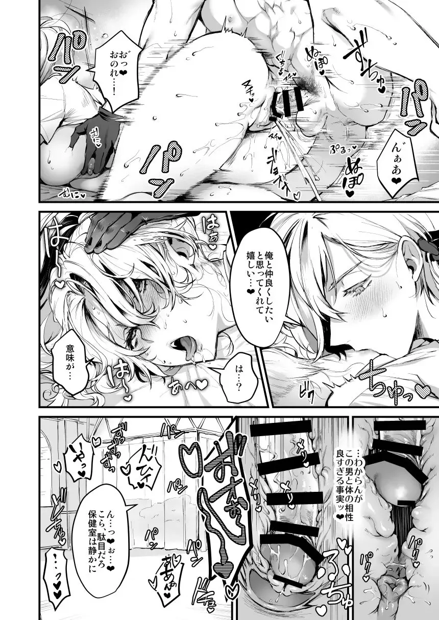 [Riko] SilSebe Nakayoku Naritai Hen Fhentai - Page 5