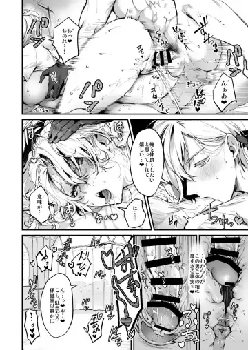 [Riko] SilSebe Nakayoku Naritai Hen Fhentai - Page 5