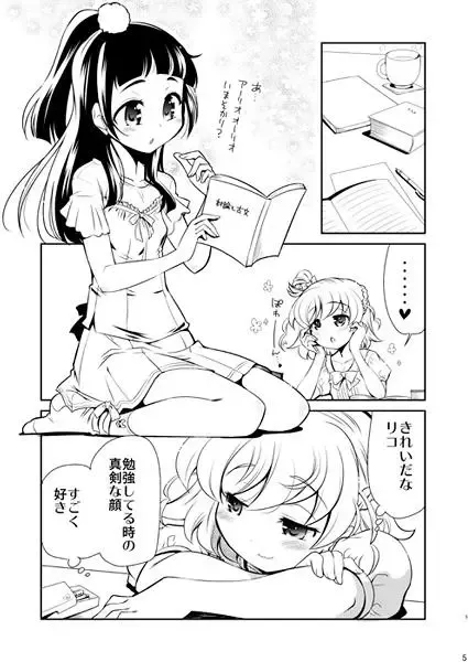 MiraRiKo Nakayoshi Fhentai - Page 1