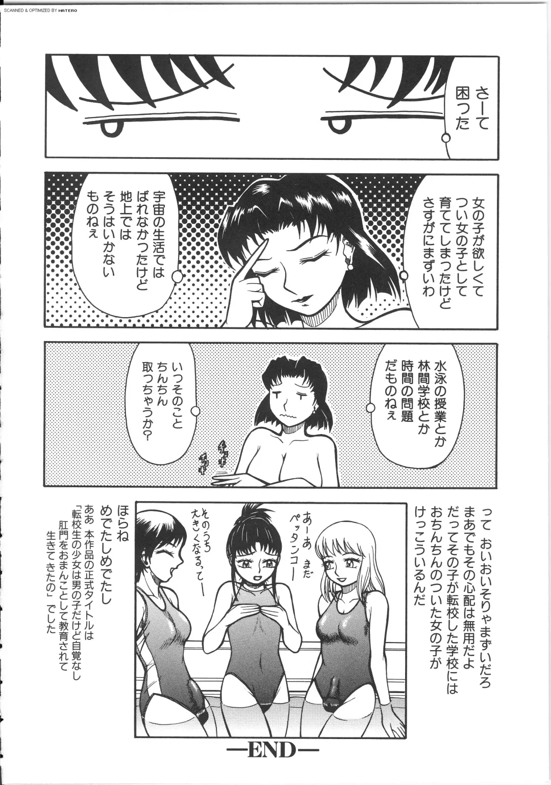 [Kichijouji Kitashirou] Shiri Oukoku | Anal Kingdom Fhentai - Page 112