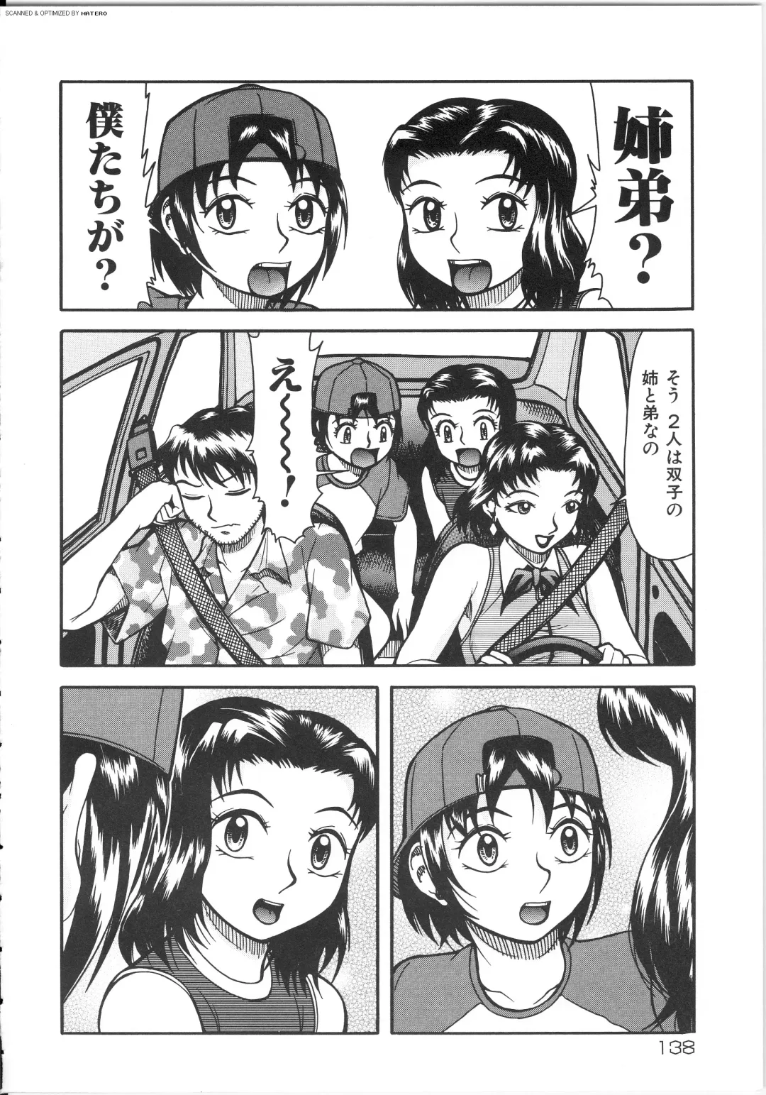 [Kichijouji Kitashirou] Shiri Oukoku | Anal Kingdom Fhentai - Page 138