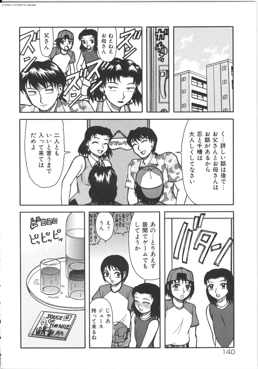 [Kichijouji Kitashirou] Shiri Oukoku | Anal Kingdom Fhentai - Page 140