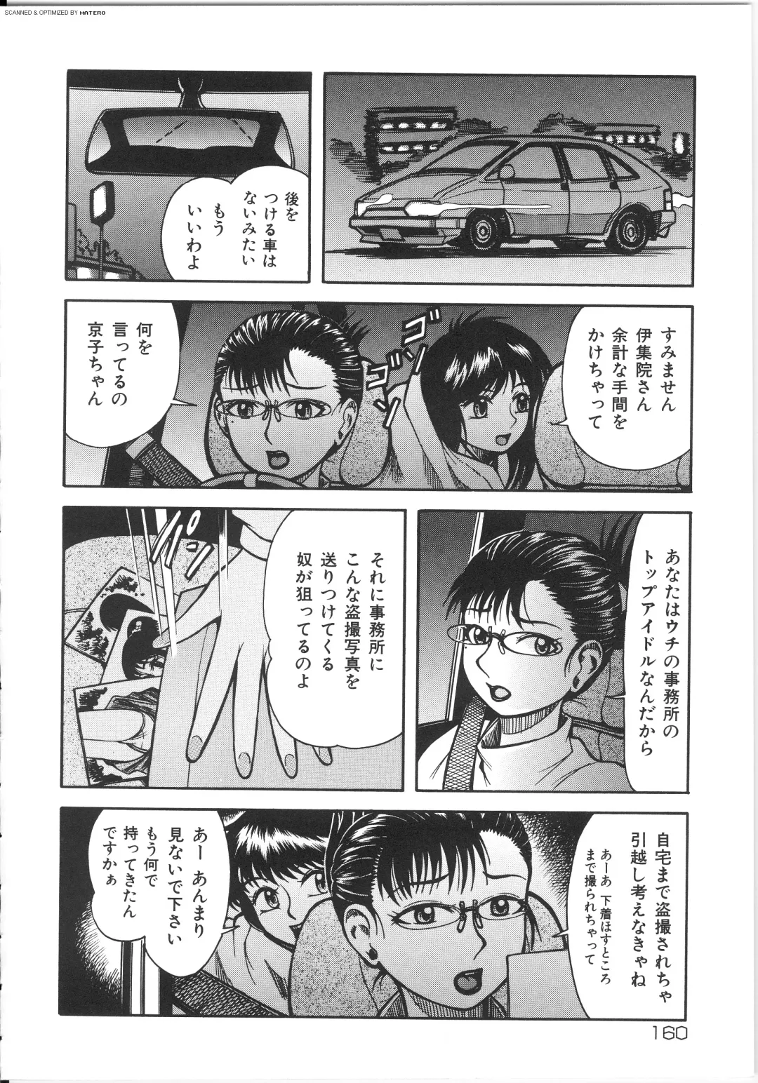 [Kichijouji Kitashirou] Shiri Oukoku | Anal Kingdom Fhentai - Page 160