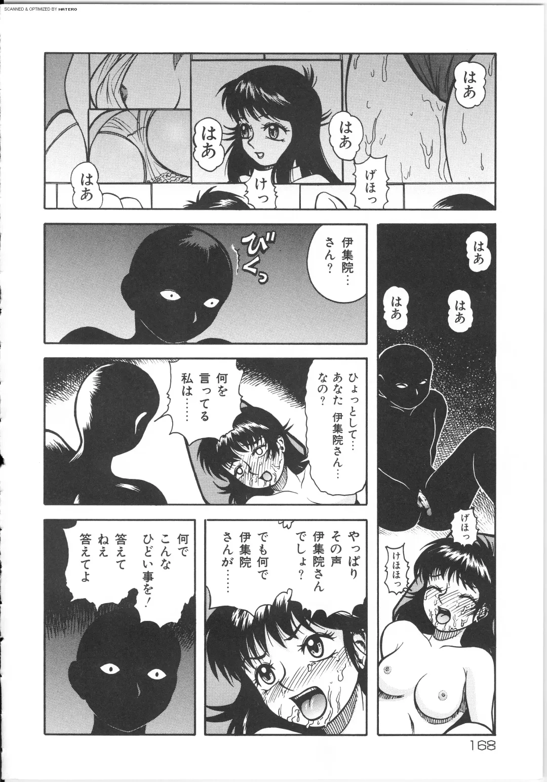 [Kichijouji Kitashirou] Shiri Oukoku | Anal Kingdom Fhentai - Page 168