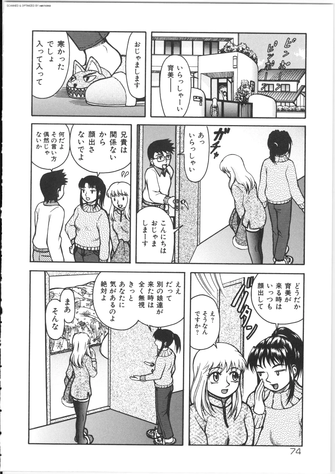 [Kichijouji Kitashirou] Shiri Oukoku | Anal Kingdom Fhentai - Page 74