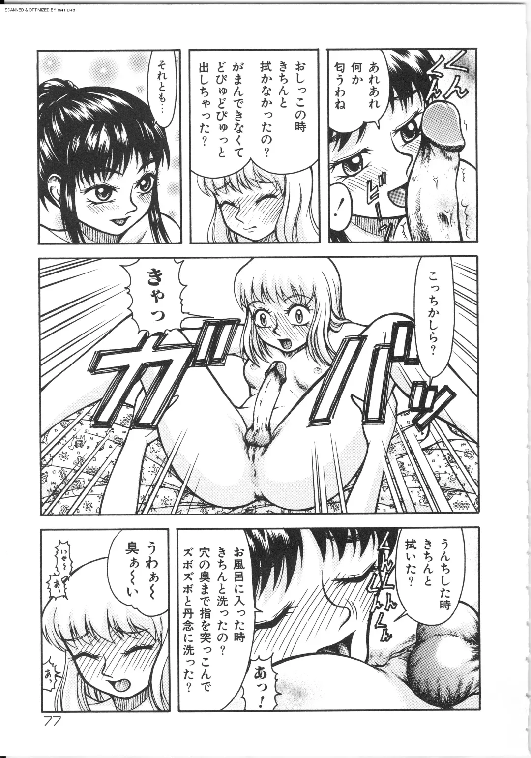 [Kichijouji Kitashirou] Shiri Oukoku | Anal Kingdom Fhentai - Page 77