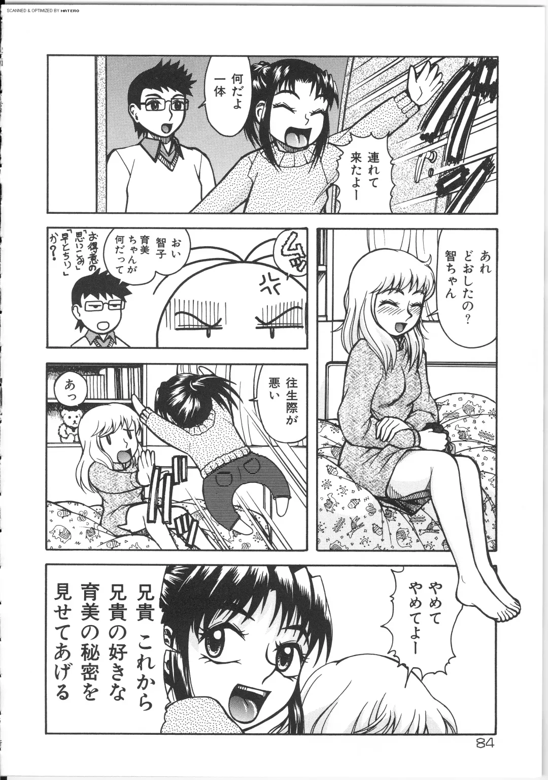 [Kichijouji Kitashirou] Shiri Oukoku | Anal Kingdom Fhentai - Page 84