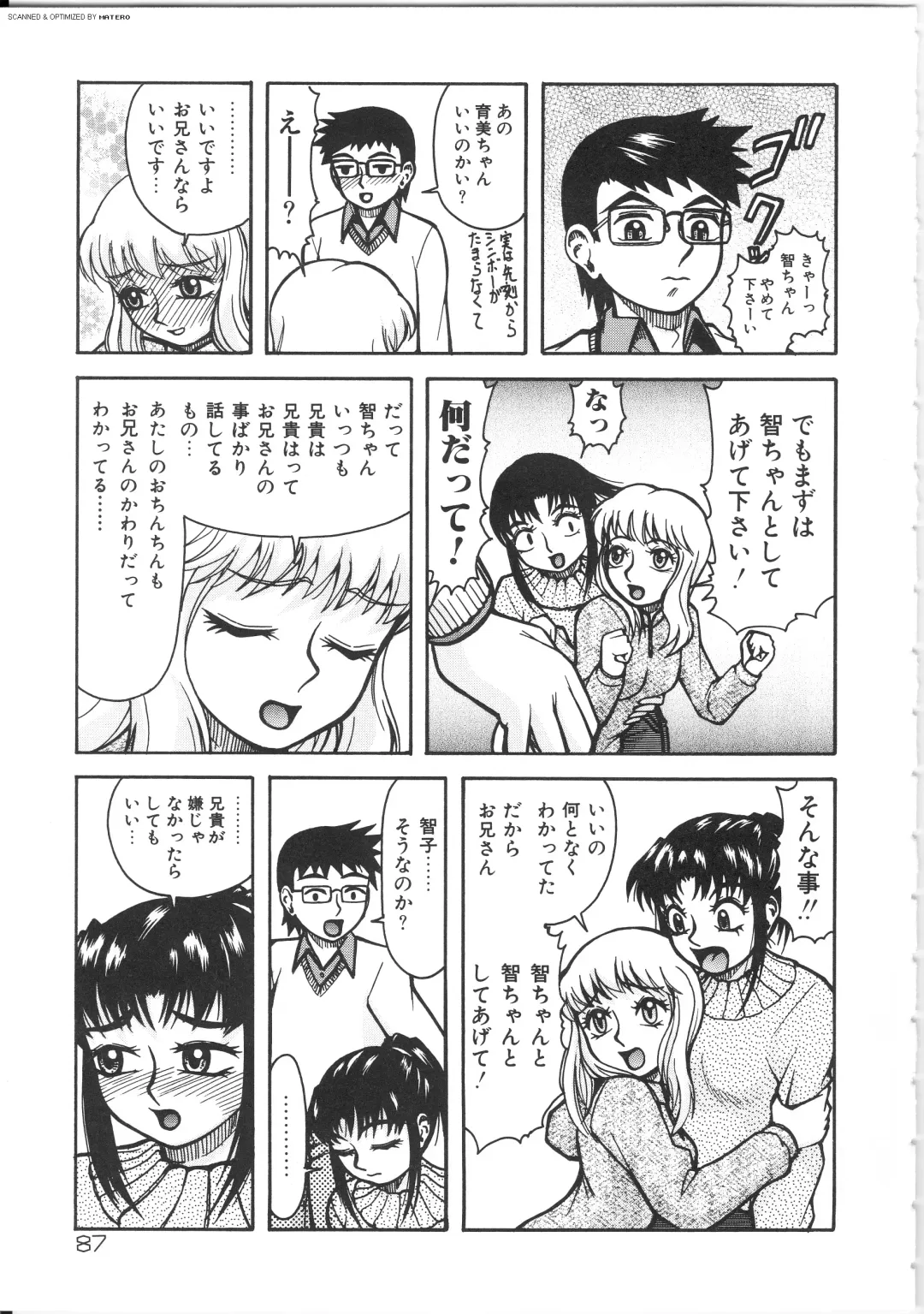 [Kichijouji Kitashirou] Shiri Oukoku | Anal Kingdom Fhentai - Page 87